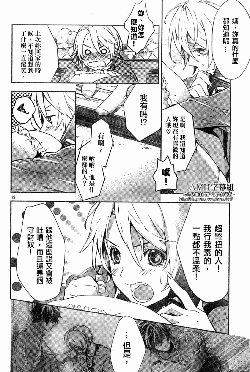 心灵侦探八云2009 第11话 第21页