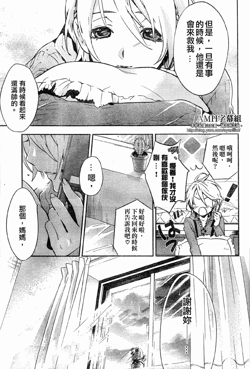 心灵侦探八云2009 第11话 第22页