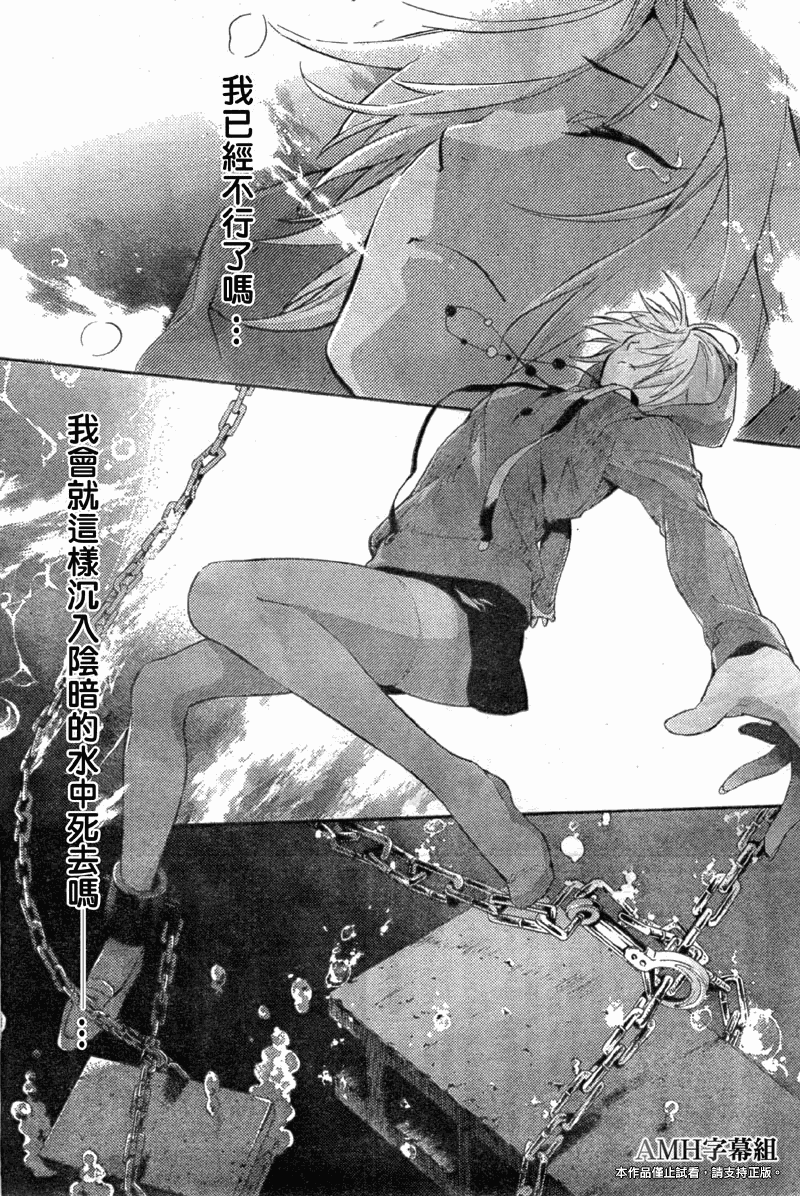 心灵侦探八云2009 第13话 第2页