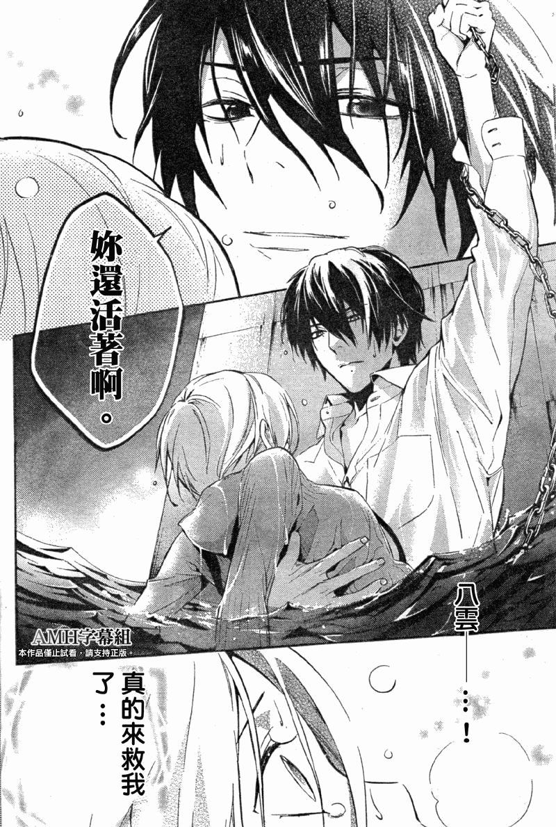 心灵侦探八云2009 第13话 第4页