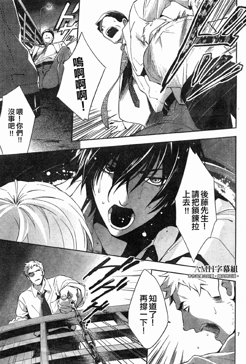 心灵侦探八云2009 第13话 第7页