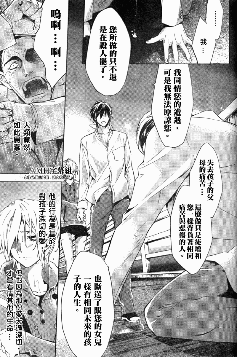 心灵侦探八云2009 第13话 第15页