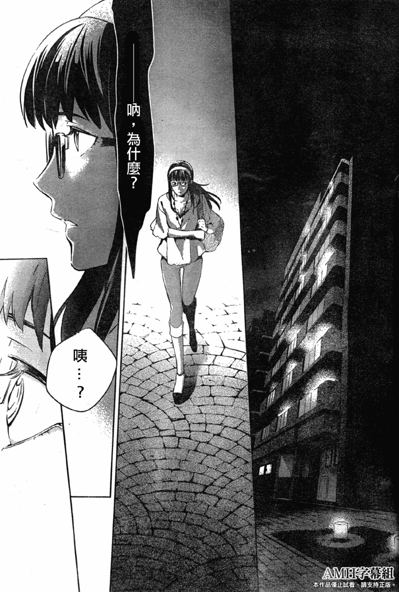 心灵侦探八云2009 第14话 第2页