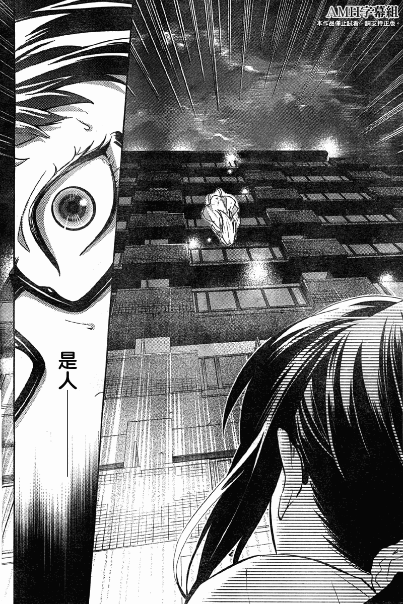 心灵侦探八云2009 第14话 第3页