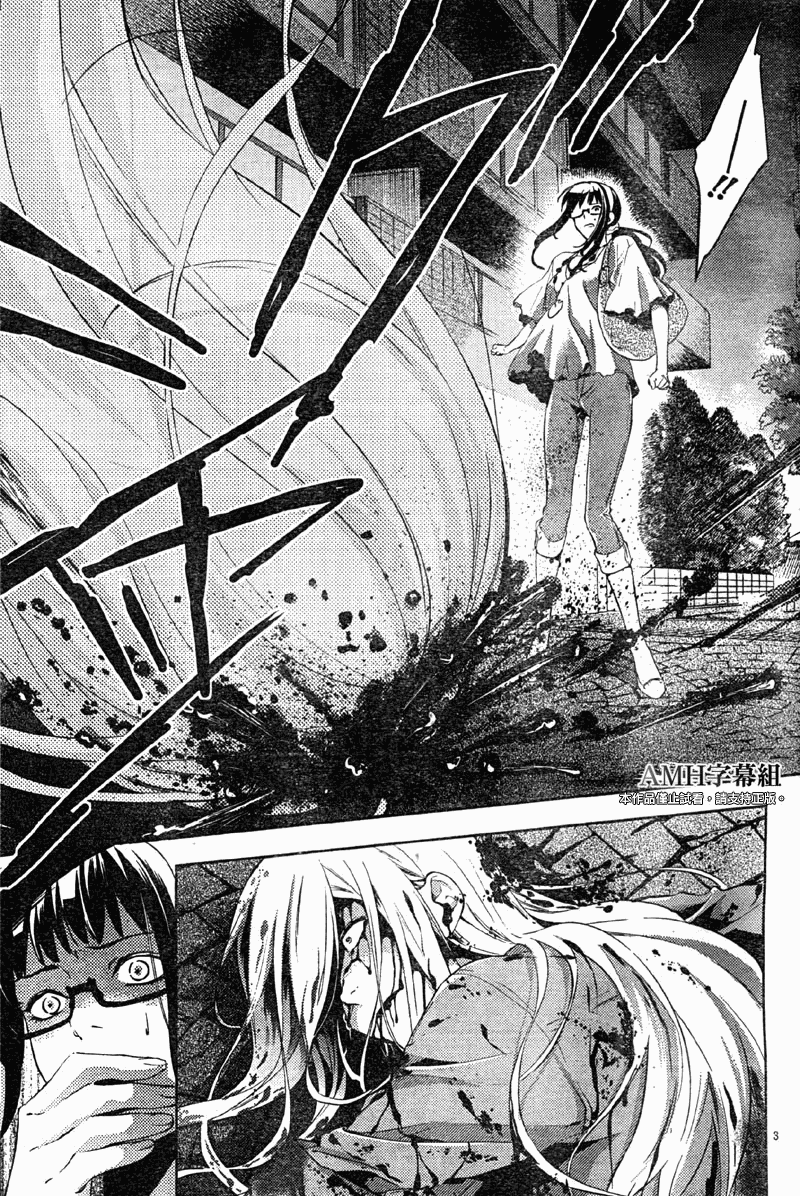 心灵侦探八云2009 第14话 第4页