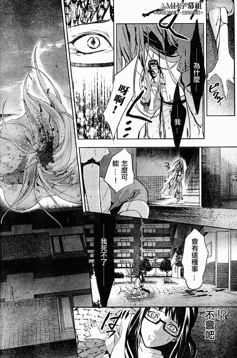 心灵侦探八云2009 第14话 第5页