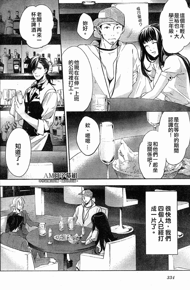 心灵侦探八云2009 第14话 第9页