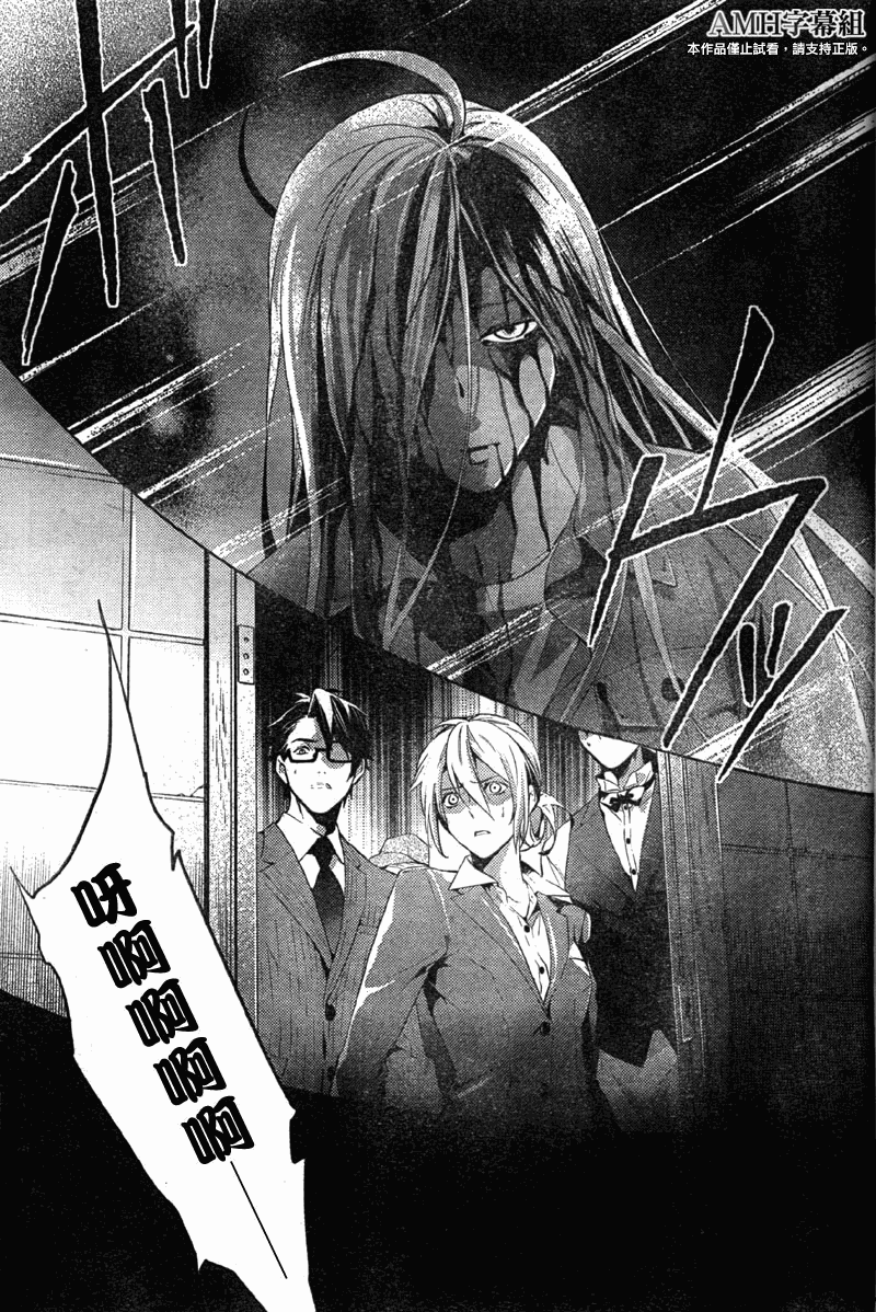 心灵侦探八云2009 第14话 第14页