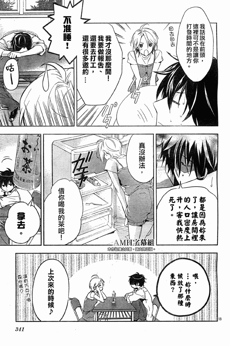 心灵侦探八云2009 第14话 第16页