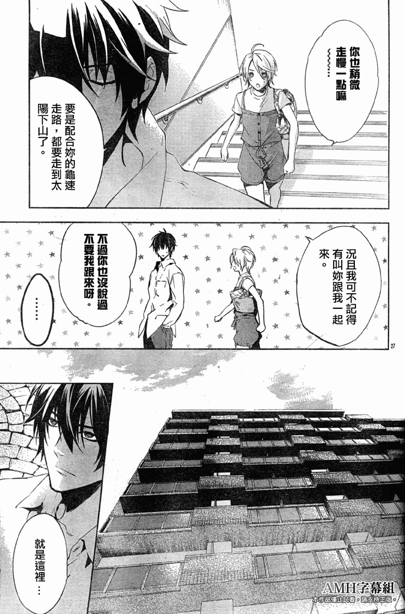 心灵侦探八云2009 第14话 第28页