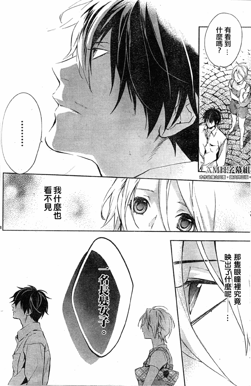 心灵侦探八云2009 第14话 第29页