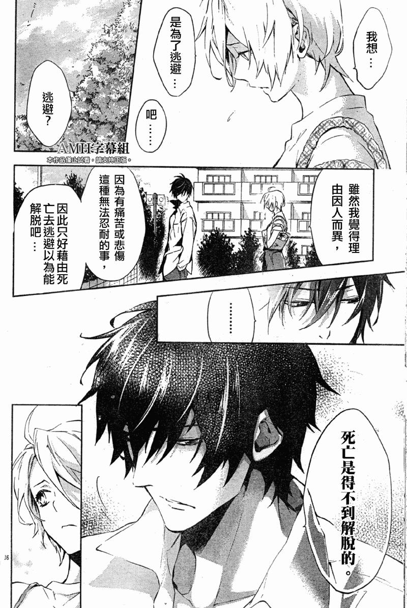 心灵侦探八云2009 第14话 第37页