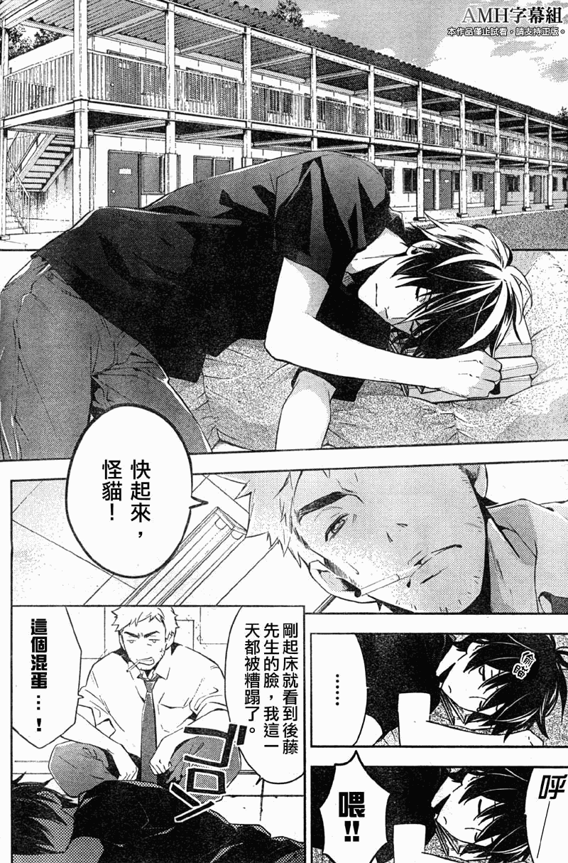 心灵侦探八云2009 第16话 第16页