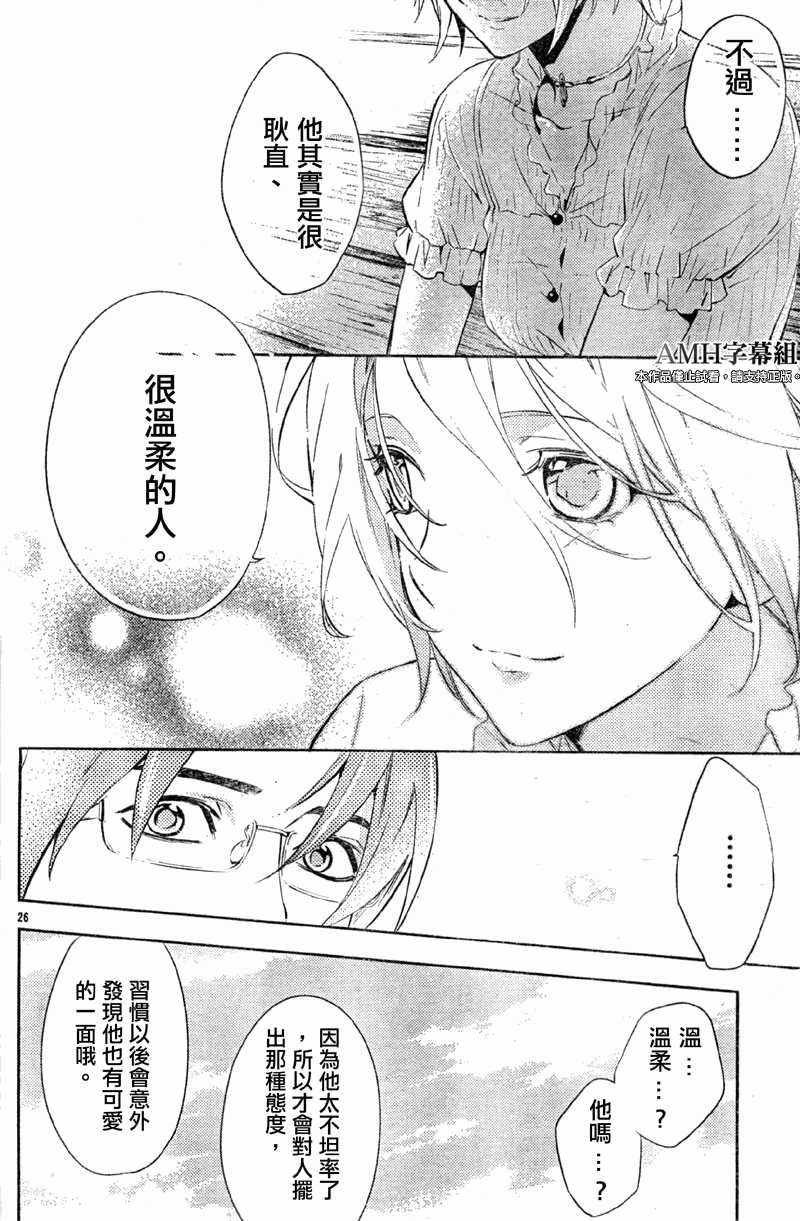 心灵侦探八云2009 第16话 第26页