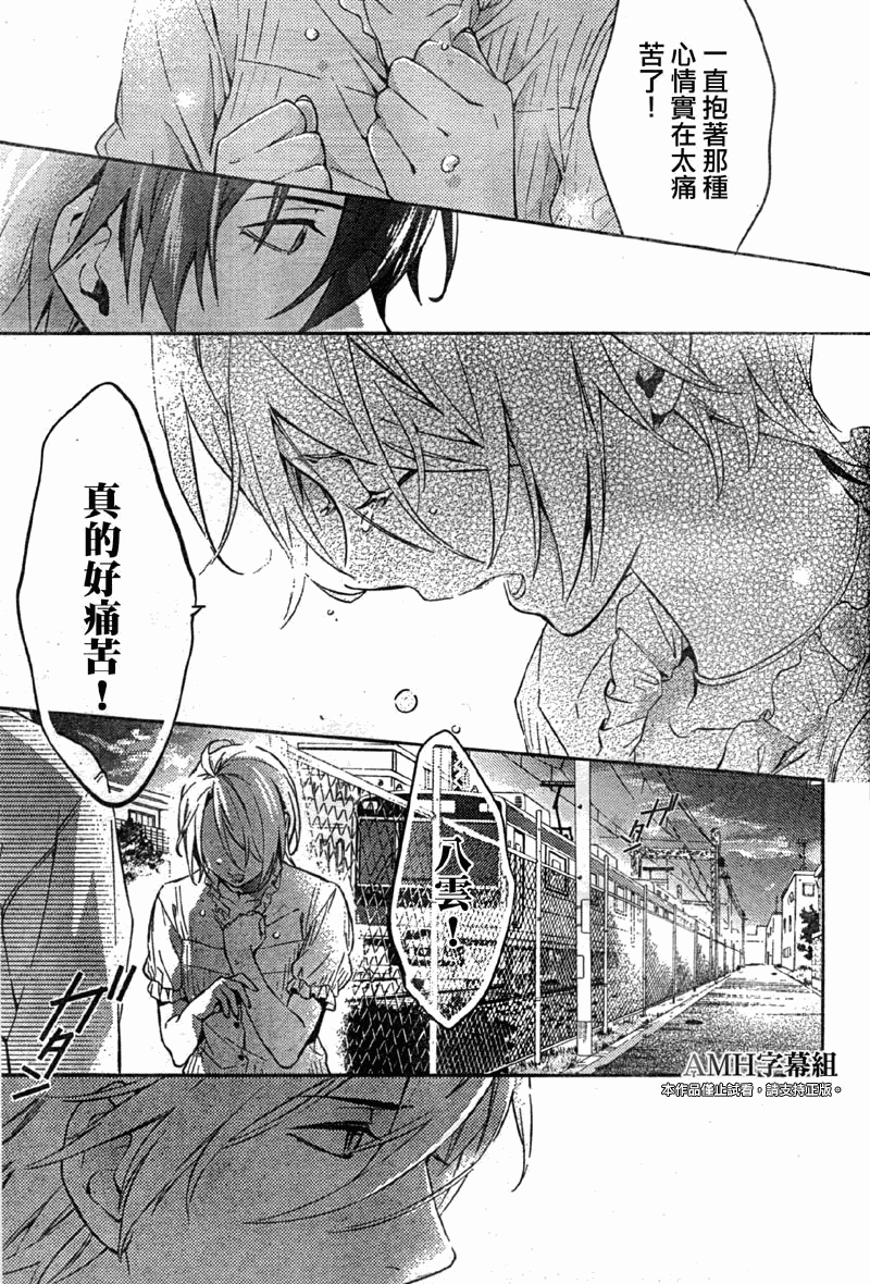 心灵侦探八云2009 第17话 第11页