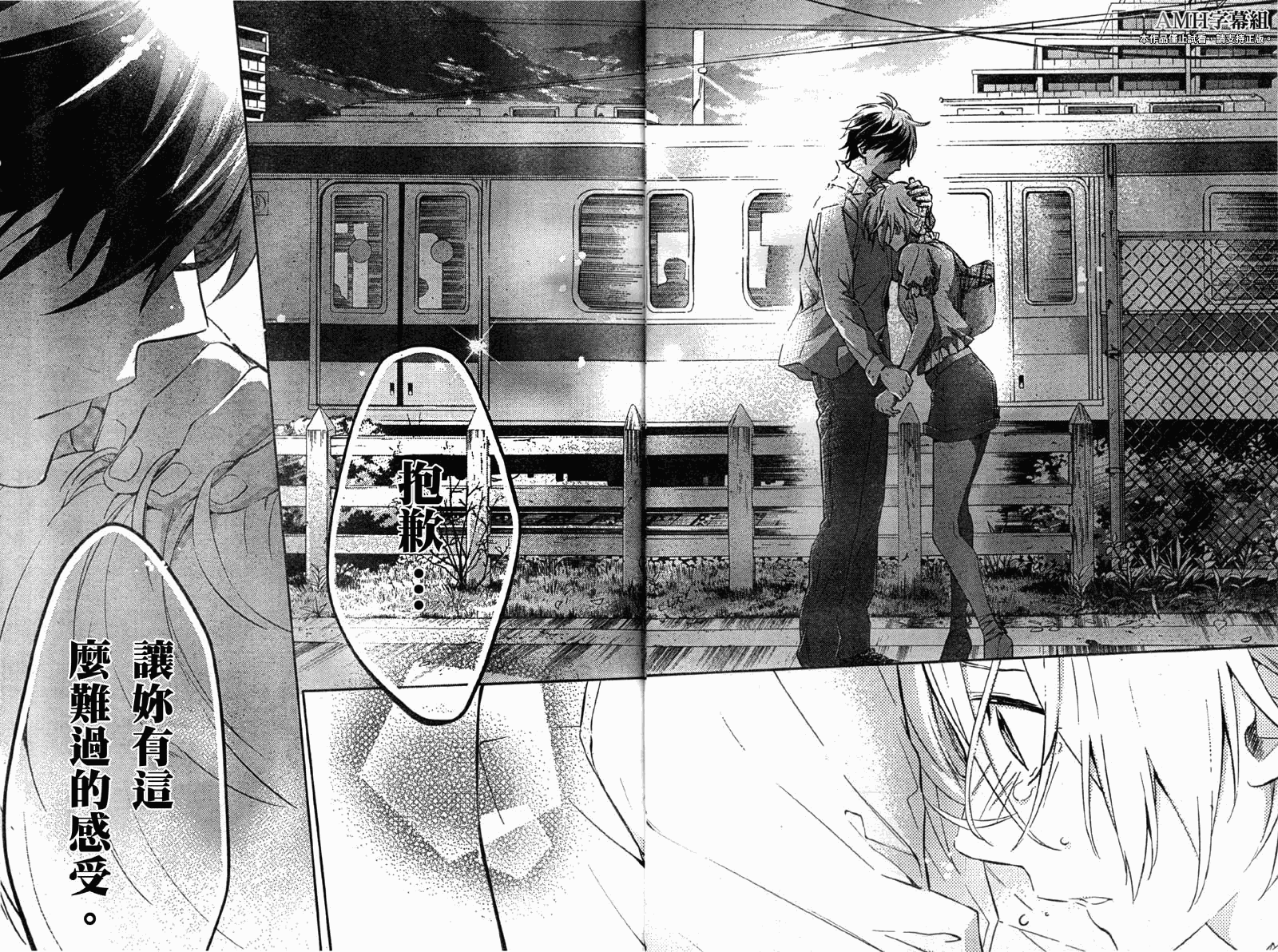 心灵侦探八云2009 第17话 第12页