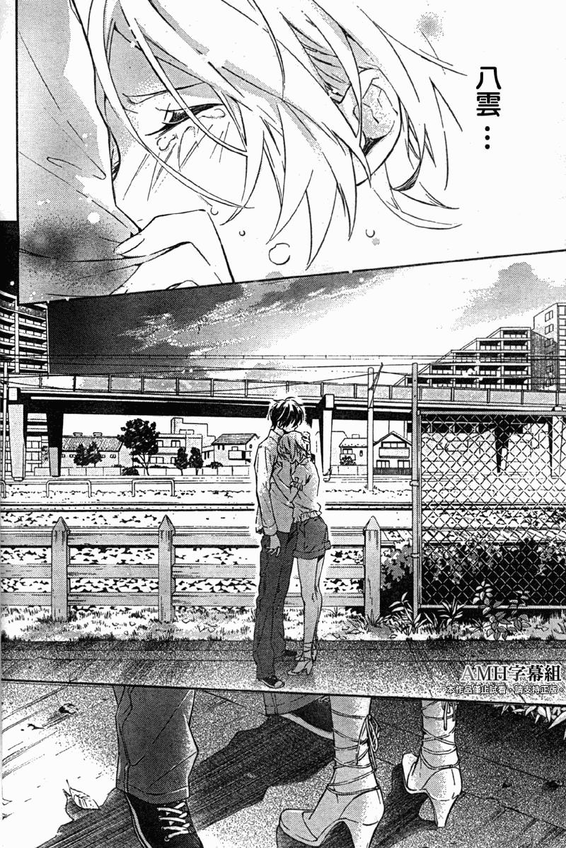 心灵侦探八云2009 第17话 第13页