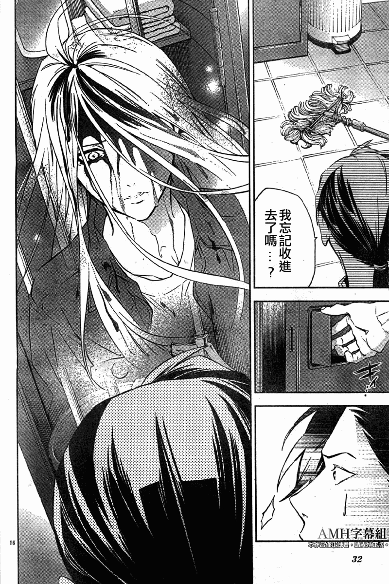 心灵侦探八云2009 第17话 第15页