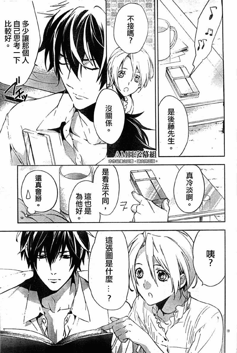 心灵侦探八云2009 第17话 第18页