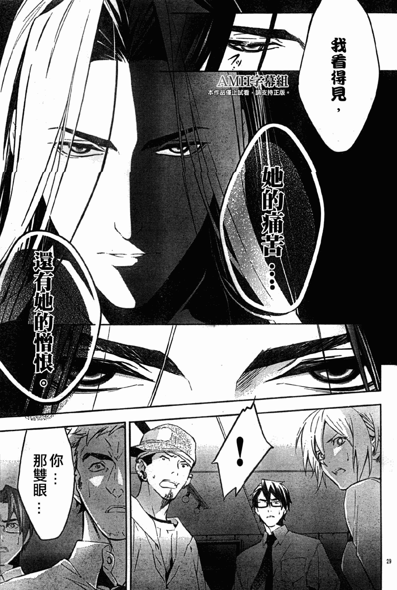 心灵侦探八云2009 第17话 第28页