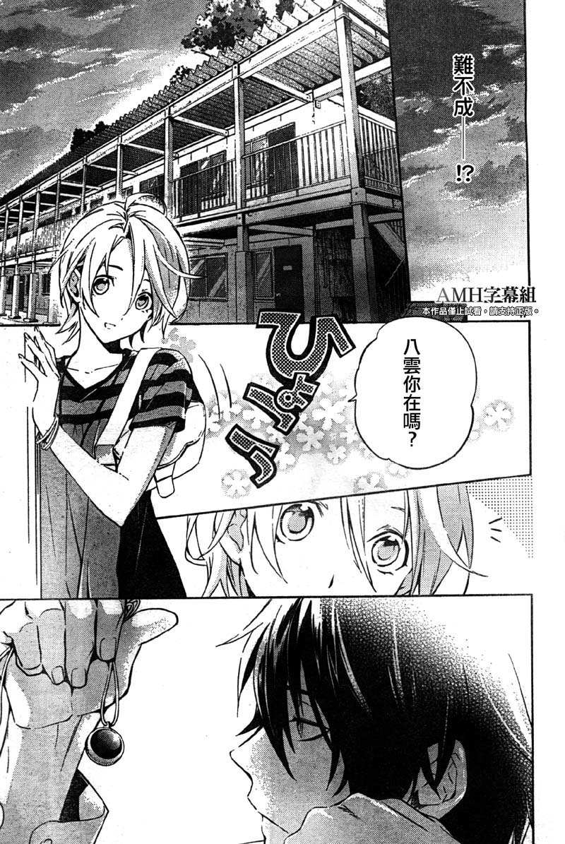 心灵侦探八云2009 第19话 第17页