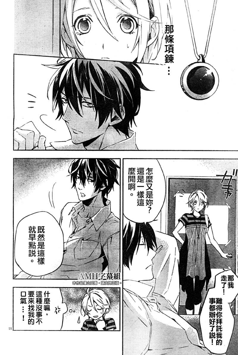 心灵侦探八云2009 第19话 第18页