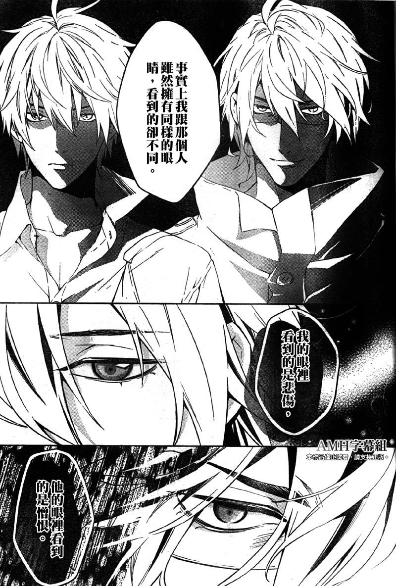 心灵侦探八云2009 第19话 第21页