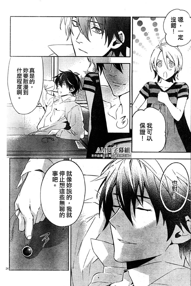 心灵侦探八云2009 第19话 第24页