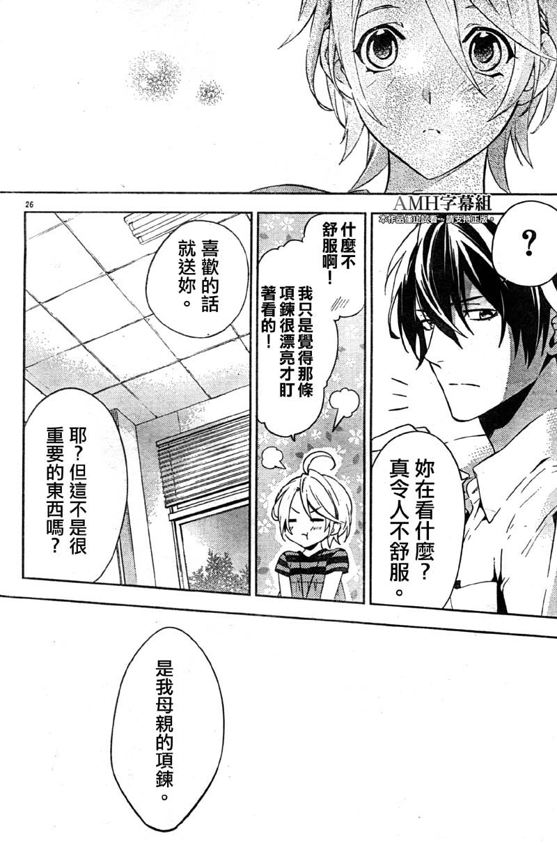 心灵侦探八云2009 第19话 第26页