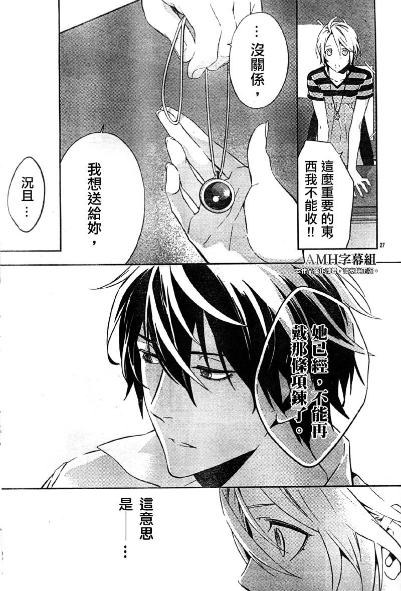 心灵侦探八云2009 第19话 第27页