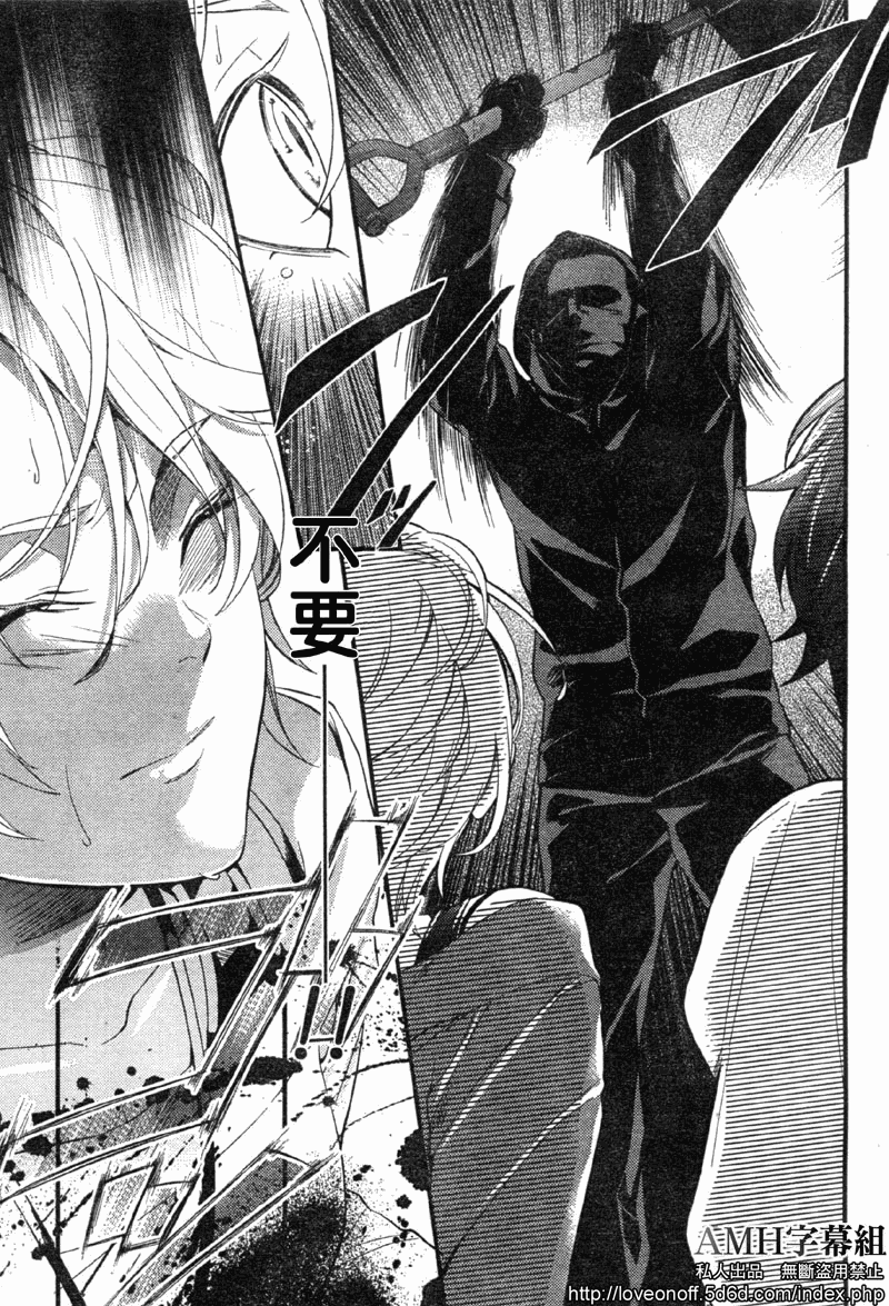 心灵侦探八云2009 第2话 第1页