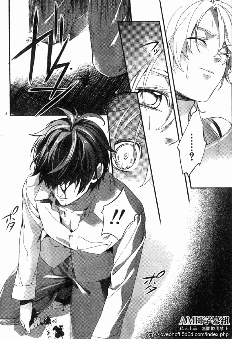 心灵侦探八云2009 第2话 第2页