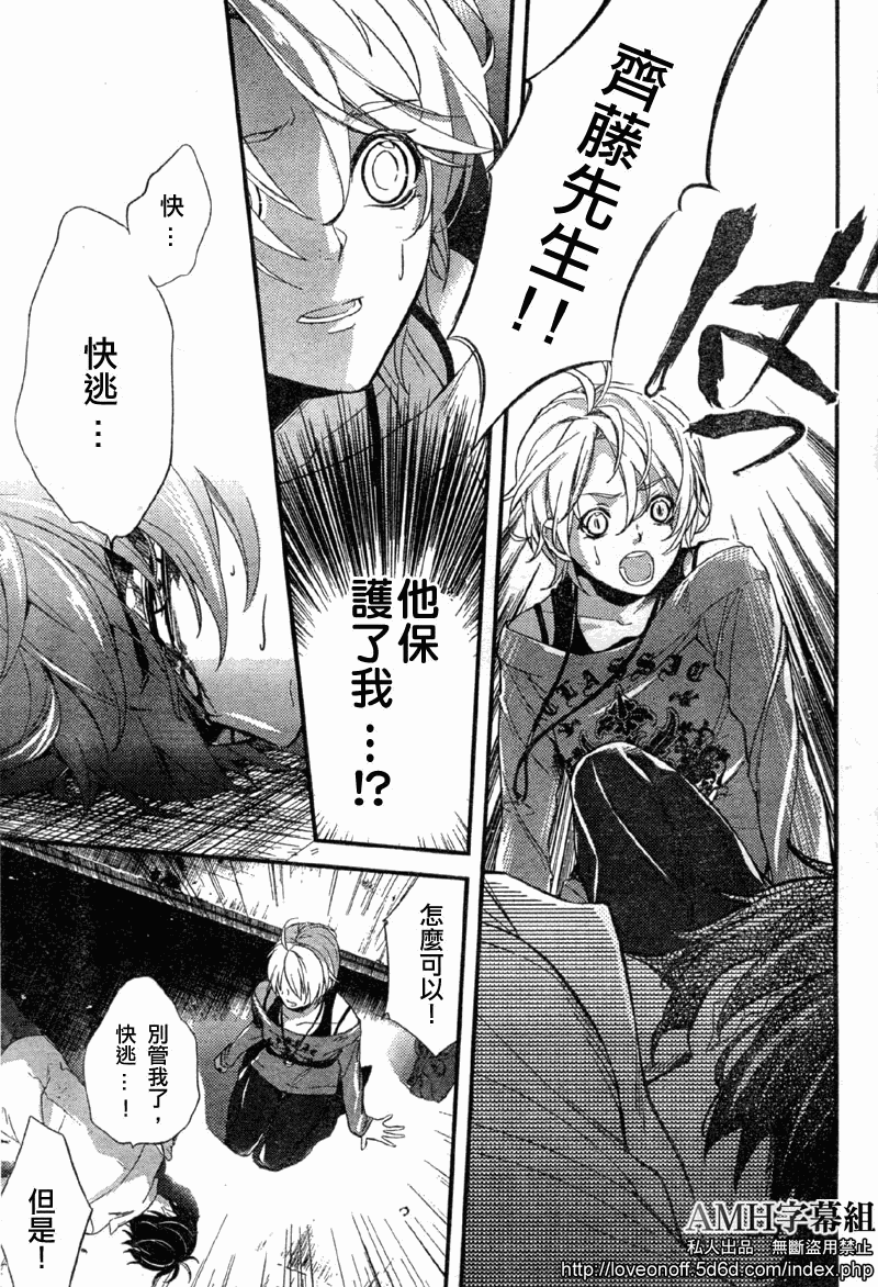 心灵侦探八云2009 第2话 第3页