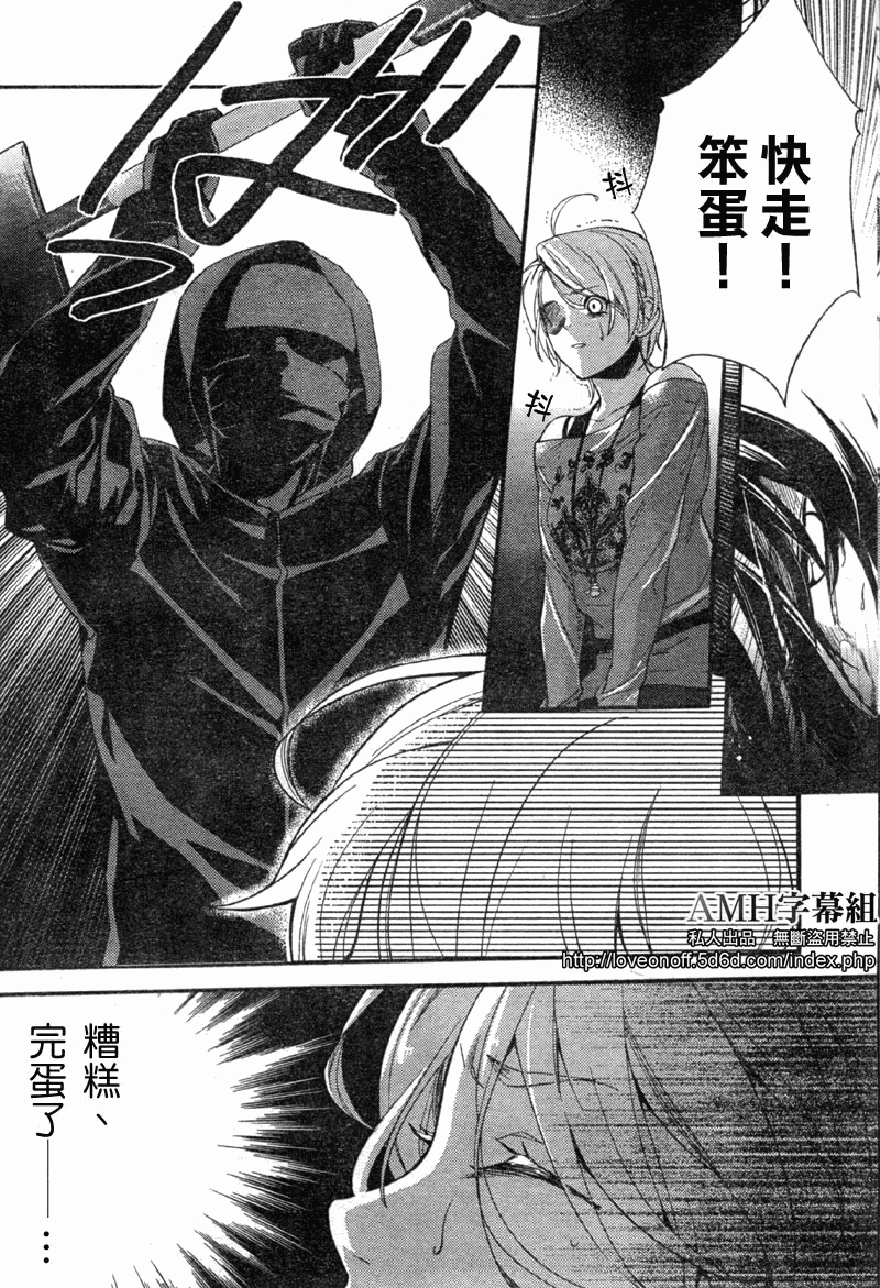 心灵侦探八云2009 第2话 第4页