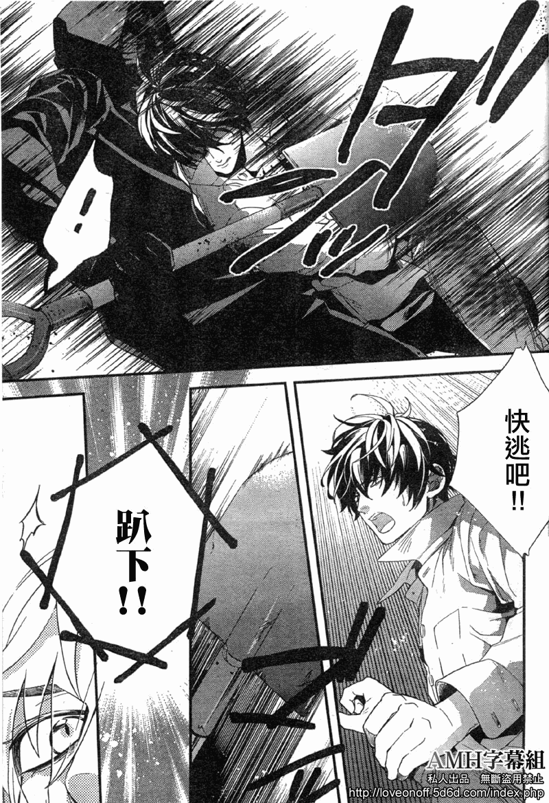 心灵侦探八云2009 第2话 第5页