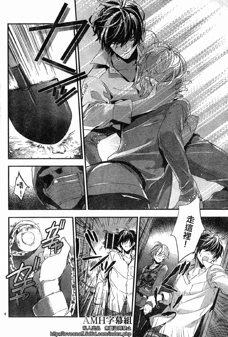 心灵侦探八云2009 第2话 第6页