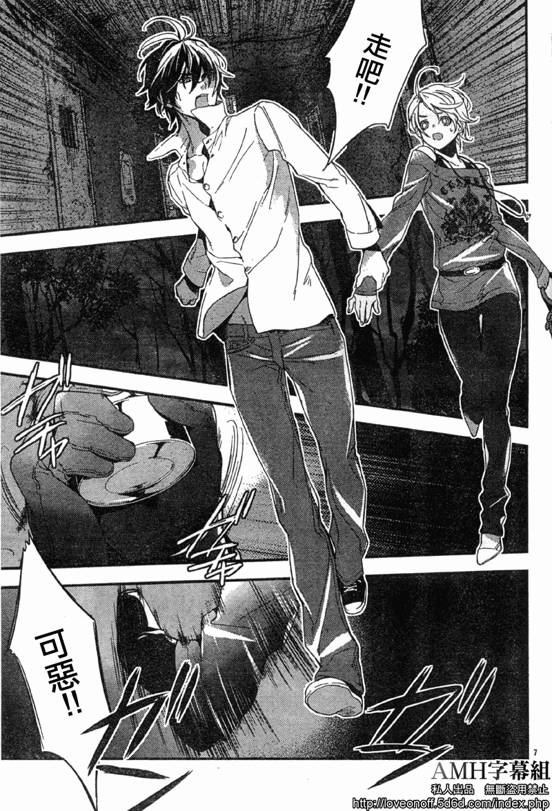 心灵侦探八云2009 第2话 第7页