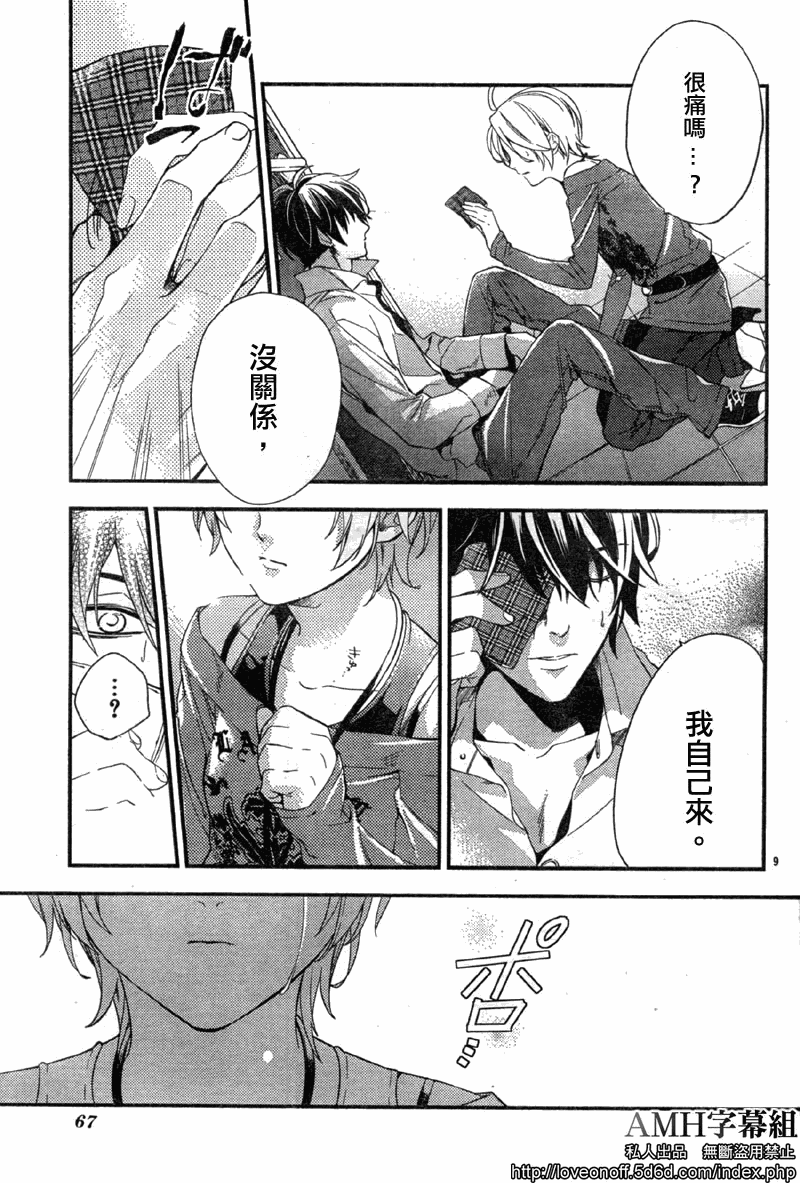 心灵侦探八云2009 第2话 第9页