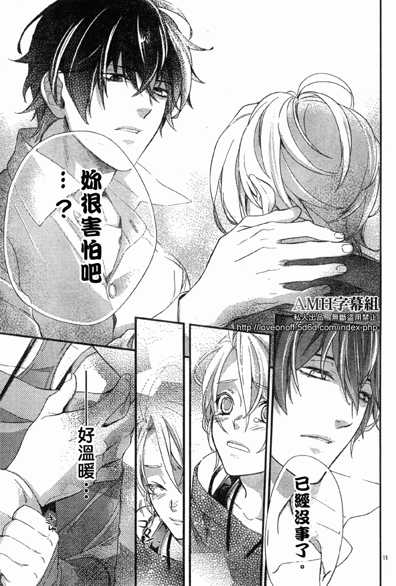 心灵侦探八云2009 第2话 第11页