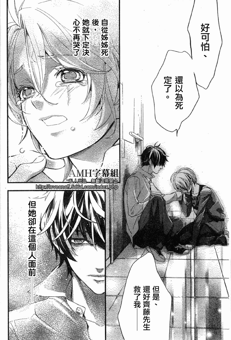 心灵侦探八云2009 第2话 第12页