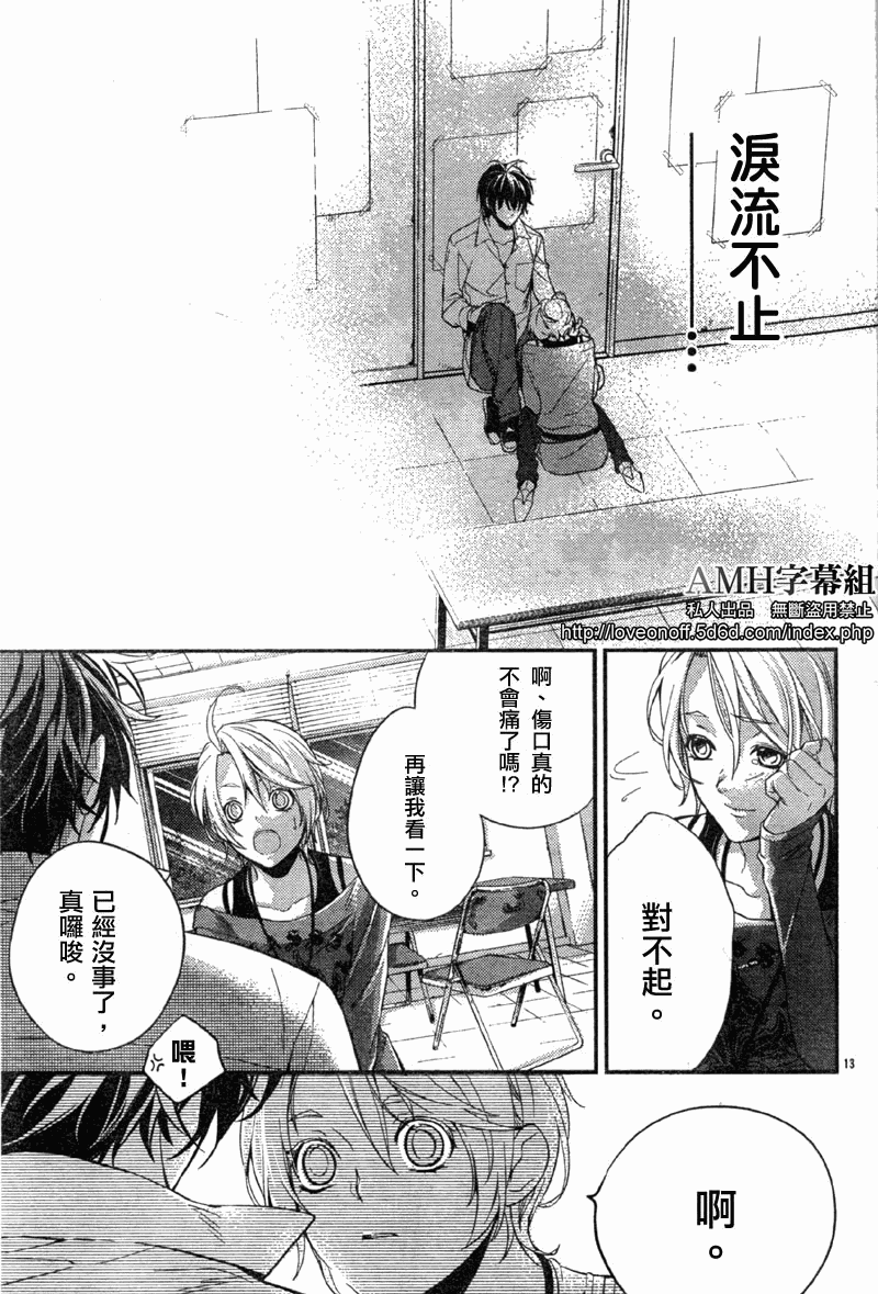 心灵侦探八云2009 第2话 第13页