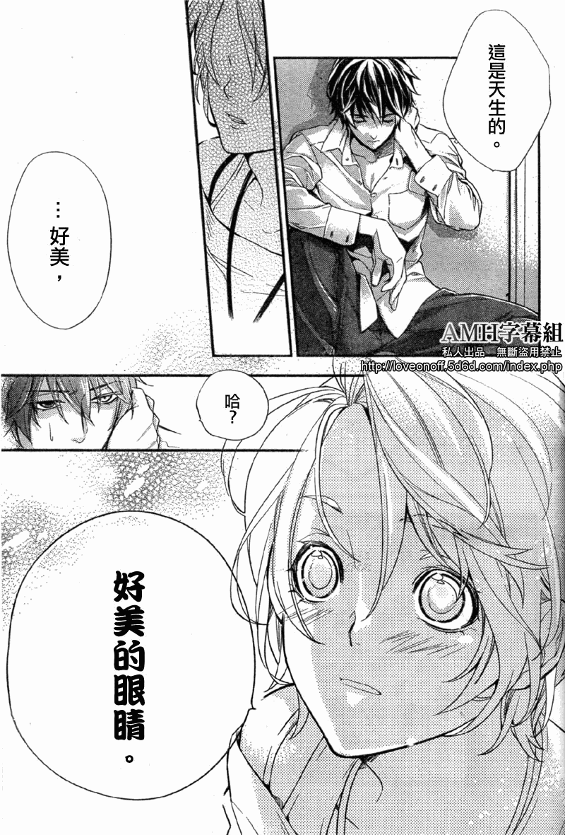 心灵侦探八云2009 第2话 第15页