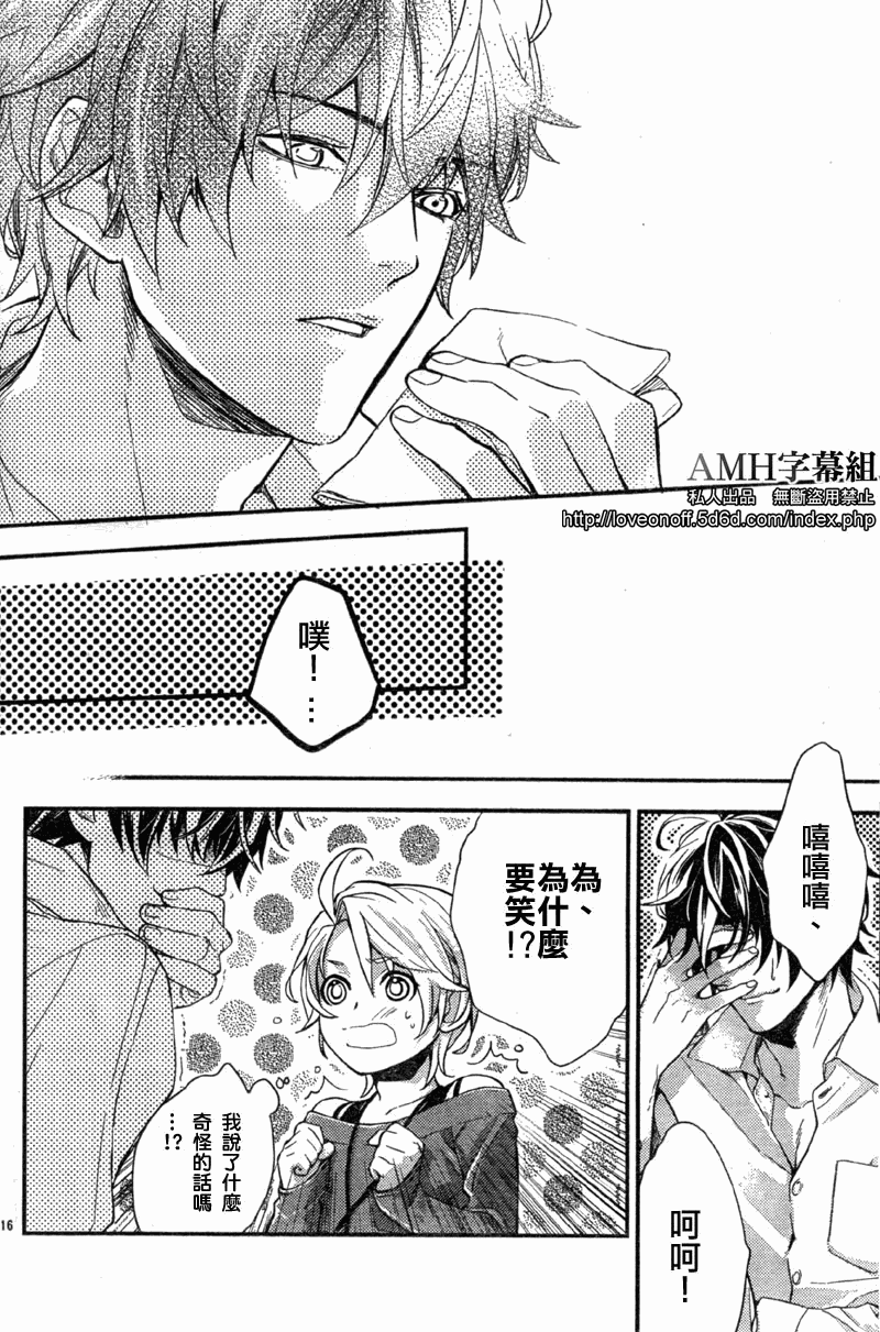 心灵侦探八云2009 第2话 第16页