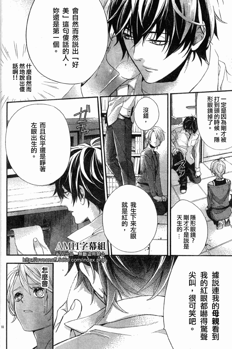 心灵侦探八云2009 第2话 第18页