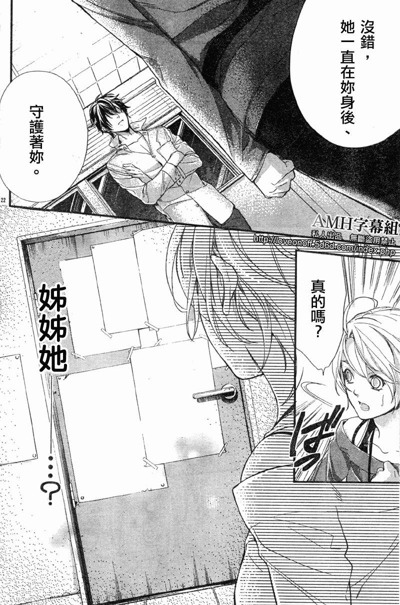 心灵侦探八云2009 第2话 第22页