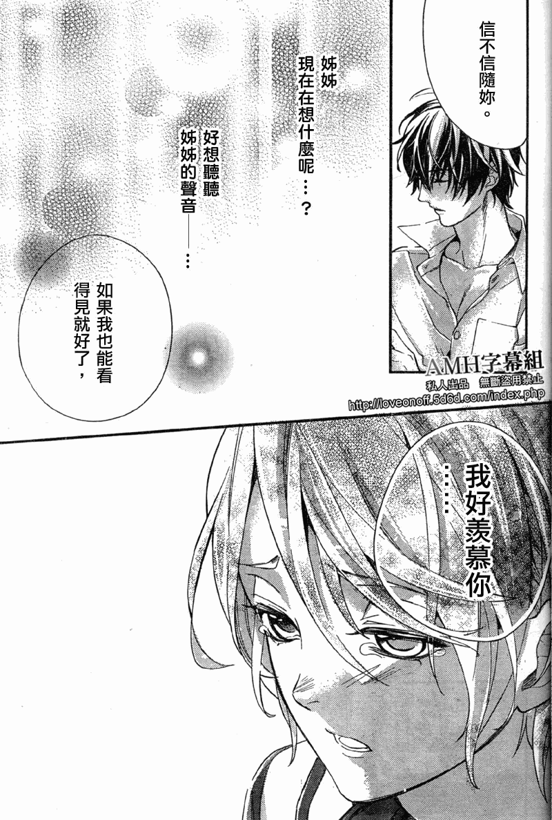 心灵侦探八云2009 第2话 第23页