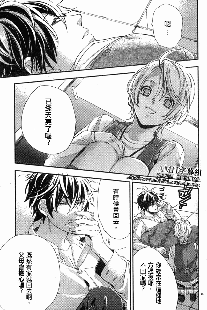 心灵侦探八云2009 第2话 第25页