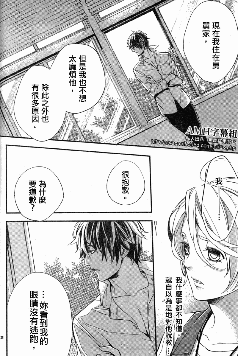 心灵侦探八云2009 第2话 第28页