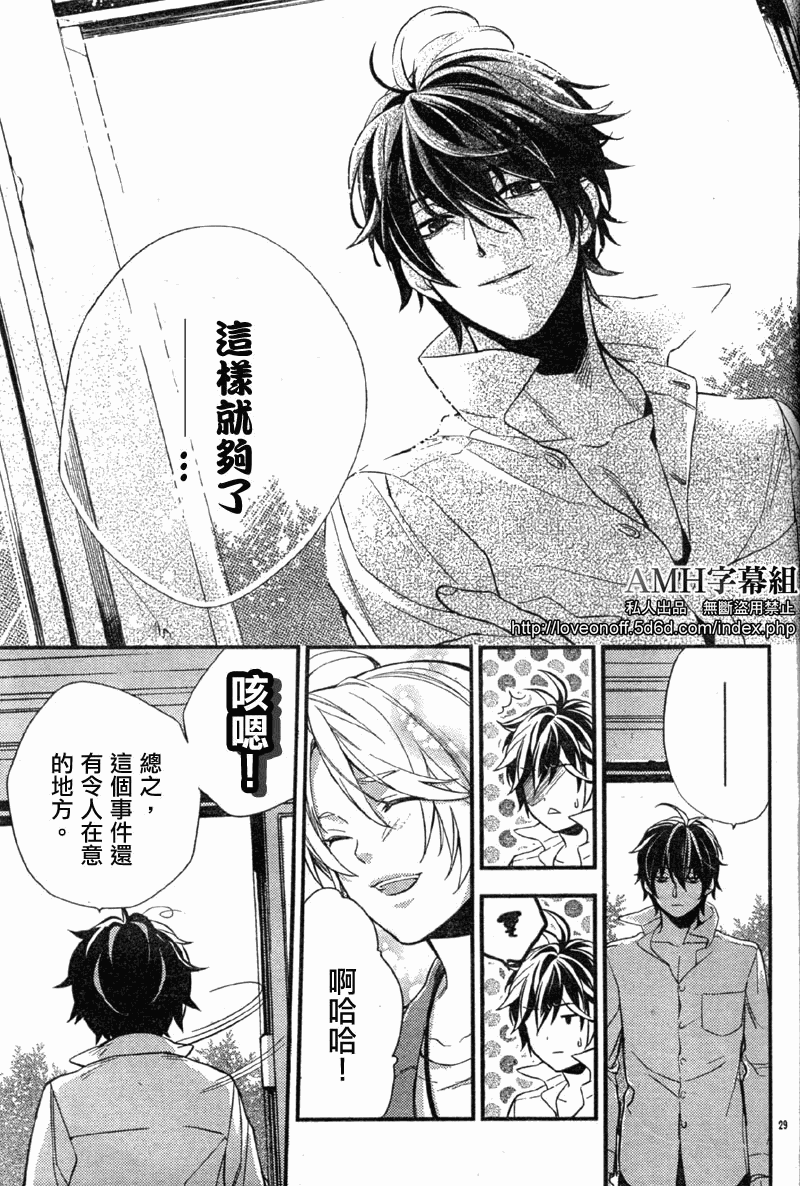 心灵侦探八云2009 第2话 第29页