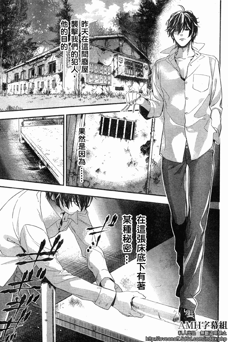 心灵侦探八云2009 第2话 第33页